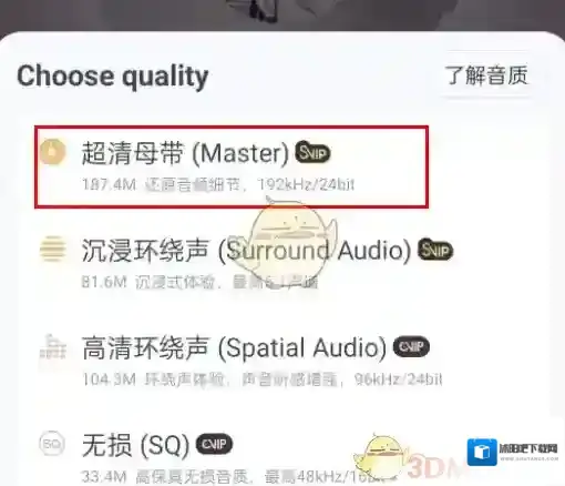 网易云音乐来源于