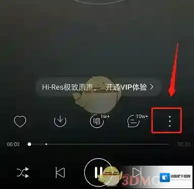 网易云音乐超清