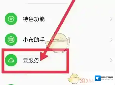 oppo应用商店点击