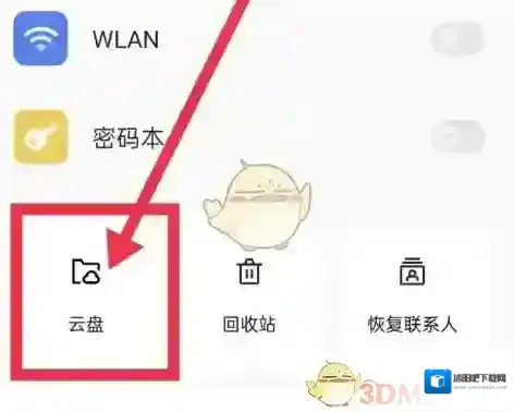 oppo应用商店就会
