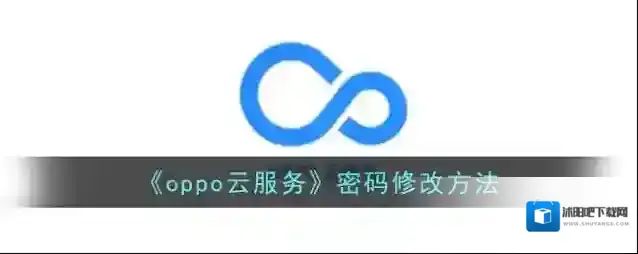 oppo应用商店设密码