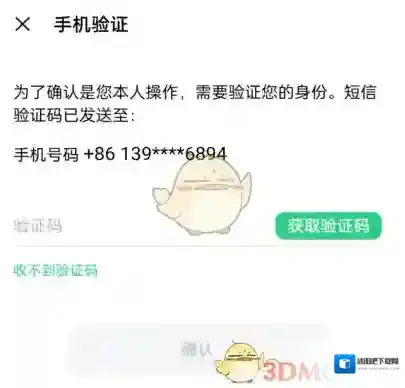 oppo应用商店翻阅