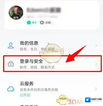 oppo应用商店就可以了