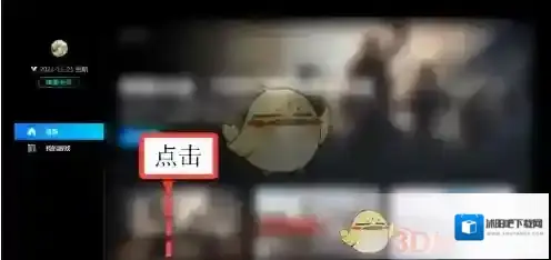 start云游戏福利中心