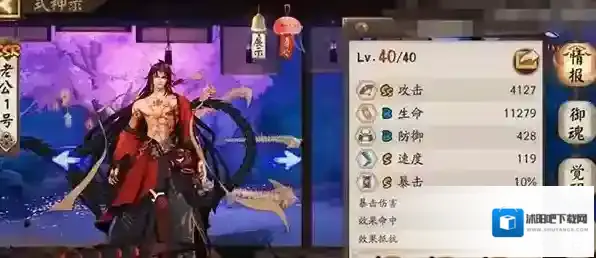 阴阳师阿修罗魂土阵容怎么搭 17秒稳定配置分享