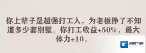 异世轮回录属性