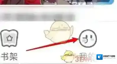 飒漫画点击阅读