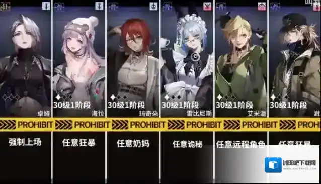 无期迷途主线第四章4-11通关攻略