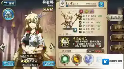 梦幻模拟战手游莉亚娜羁绊本怎么打 最初的伙伴三星通关攻略