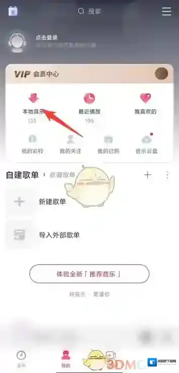 咪咕音乐就可以