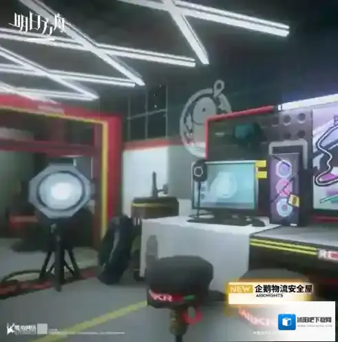 明日方舟企鹅物流安全屋图鉴欣赏 宿舍家具主题一览