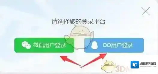 腾讯游戏社区切换