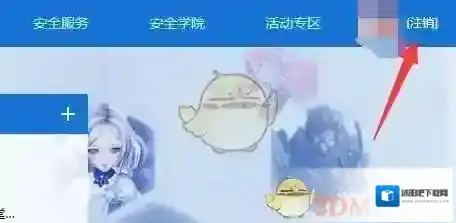 腾讯游戏社区就可以