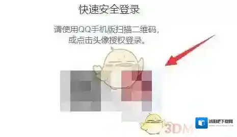 腾讯游戏社区注销