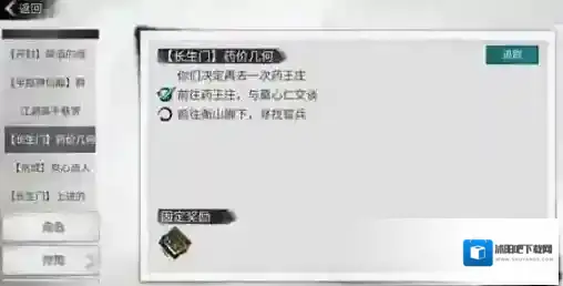 我的侠客长生门延年益寿功怎么学 暗金心法获取攻略