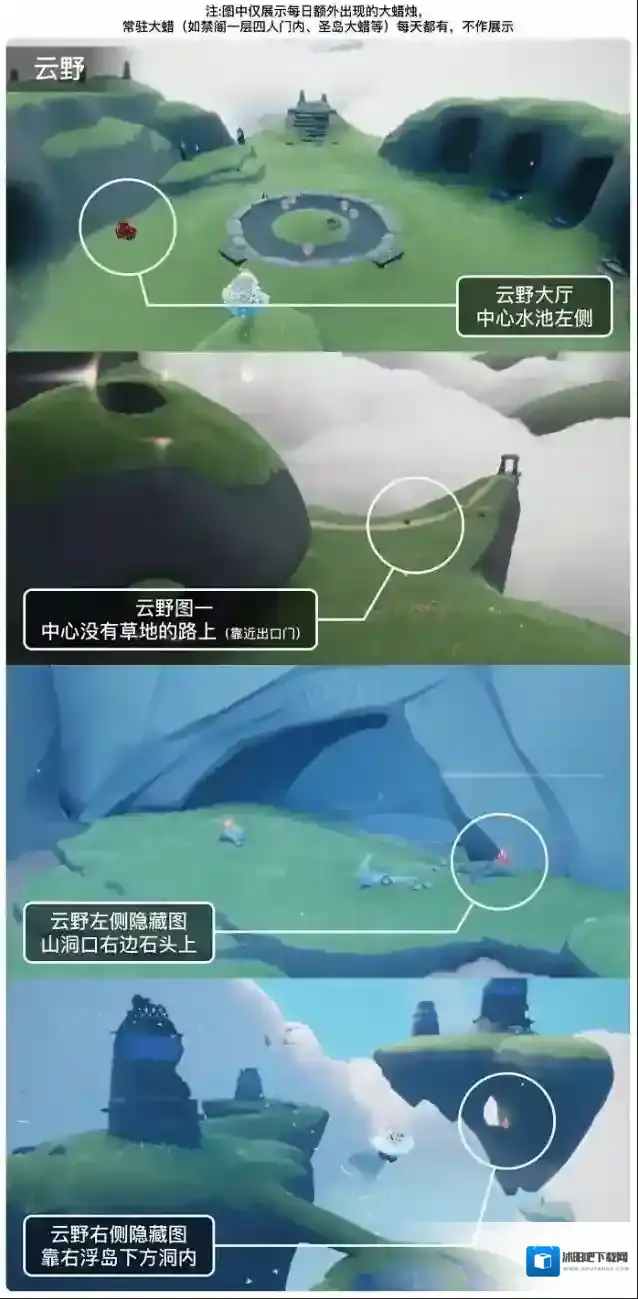 光遇2月23日大蜡烛位置