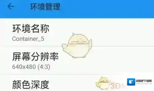 exagear模拟器该怎么