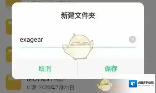 exagear模拟器安装游戏