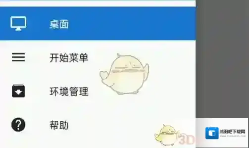 exagear模拟器点击