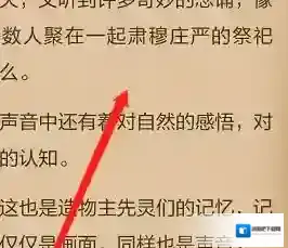 悦读小说字体大小设置