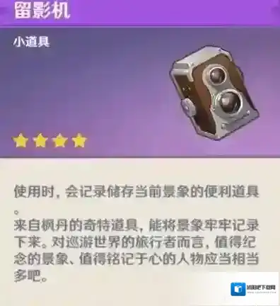 原神留影机怎么用 拍照方法详解