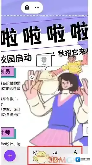 Canva 可画我们可以