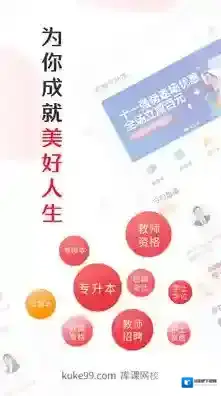 库课网校提供
