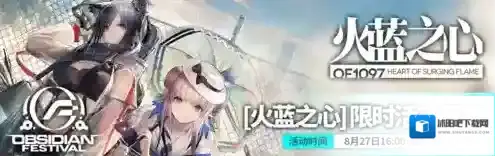 明日方舟珊瑚海岸泳装什么时候出 泳装皮肤贩卖时间介绍