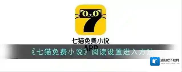 七猫免费小说七猫免费