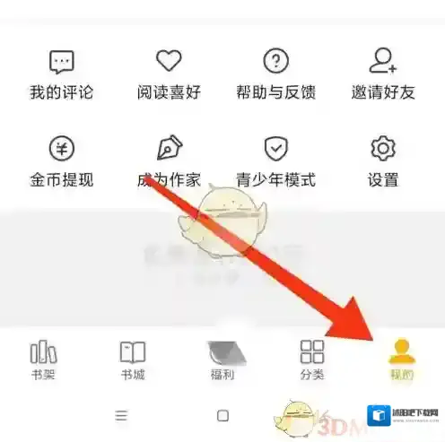 七猫免费小说设置图标