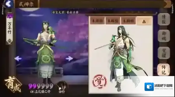 阴阳师万年竹技能如何 万年竹搭配指南