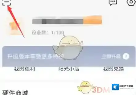 向日葵远程控制点击