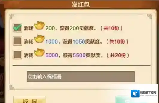 射雕英雄传手游怎么发红包给别人 发红包流程介绍