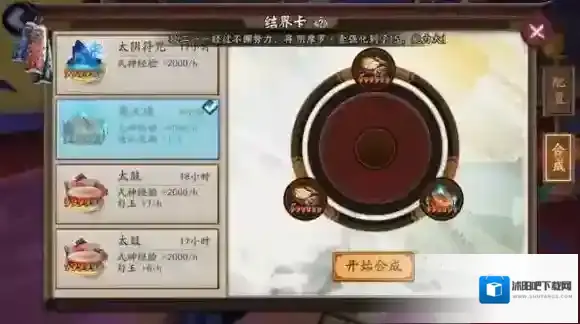 阴阳师教你如何正确的玩转太鼓斗鱼 不再浪费