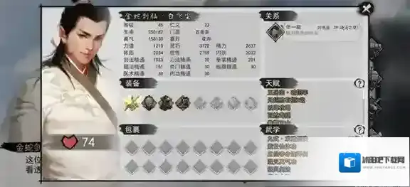 我的侠客金蛇剑仙喜欢什么 白飞尘好感度提高方法