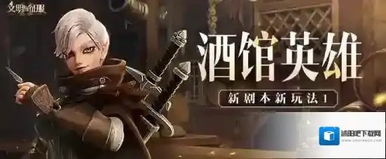 文明与征服酒馆