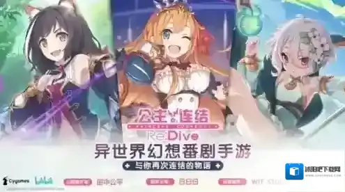 公主连结国服什么时候公测 ReDive不删档上线时间一览