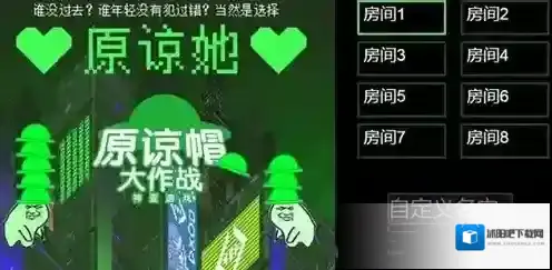 原谅帽大作战ios和安卓版本怎么一起玩 数据可以互通吗