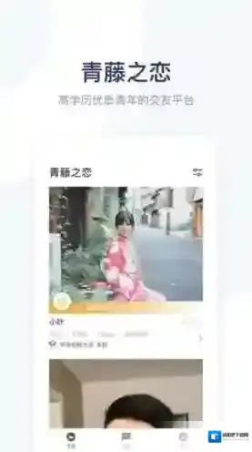 青藤之恋提供