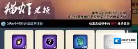 忍者必须死3猫灯兑换推荐 猫灯换什么奖品好