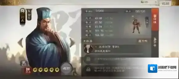 三国志战棋版属性