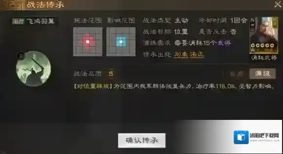 三国志战棋版三国志战