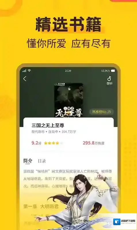 狂读小说(全民小说)小说资源