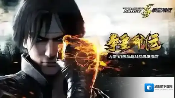 拳皇命运手游草稚京属性技能详解介绍