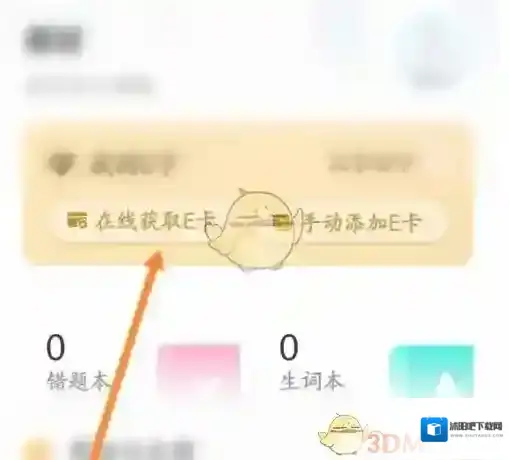 e听说中学听说