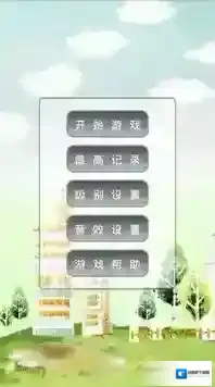 数字对对碰数字