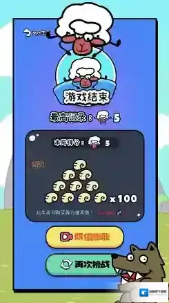 方块拼图压扁那只羊压扁