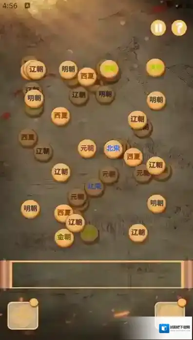 王了个王朝颜色