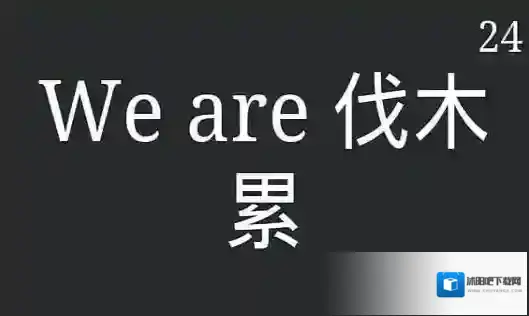 你来比划我来猜题卡