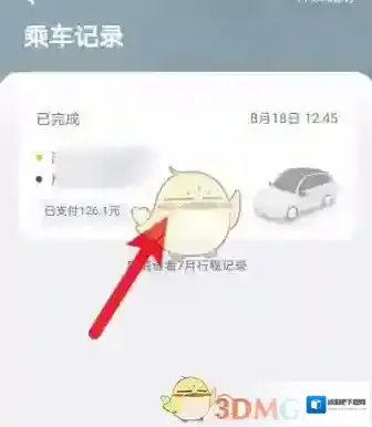 嘀嗒出行来源于